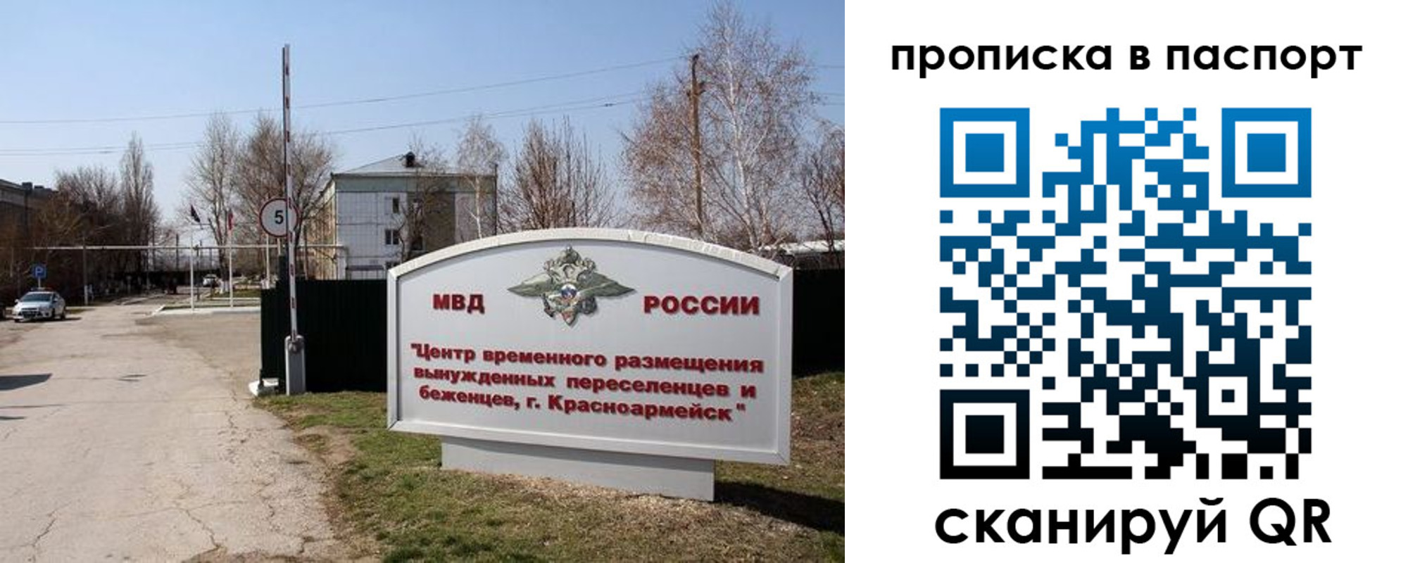 регистрация в Абинске