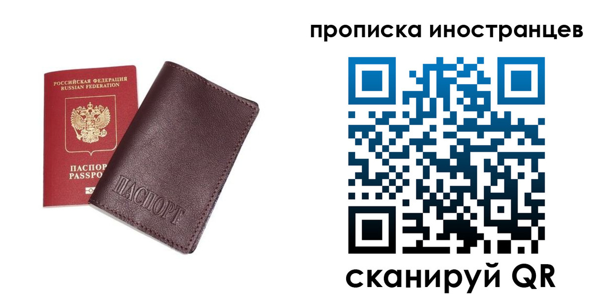 временная регистрация в квартире в Абинске