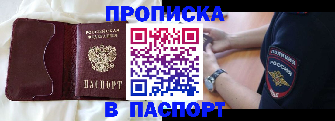 найти адрес прописки в Абинске