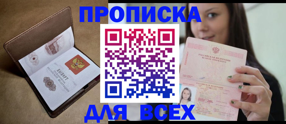 найти адрес прописки в Абинске