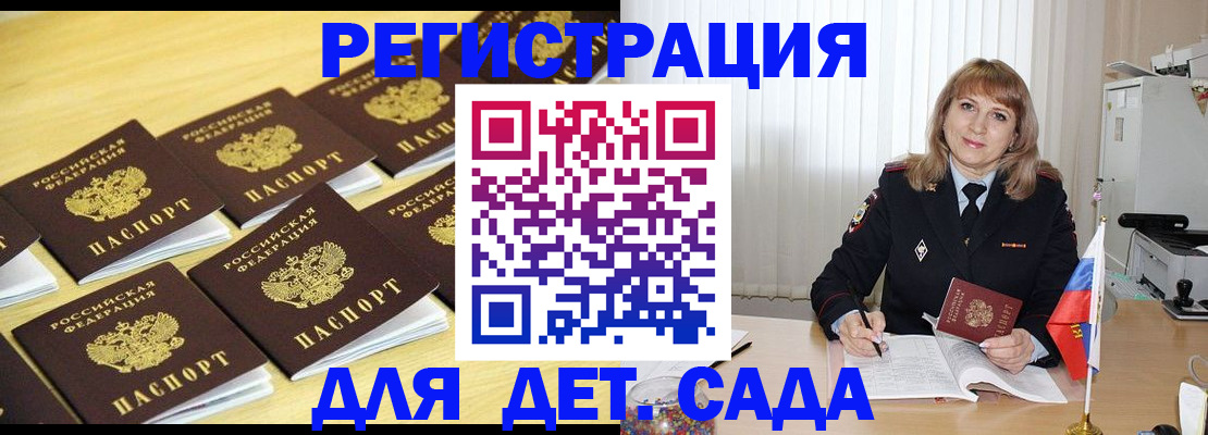 прописка законно в Абинске
