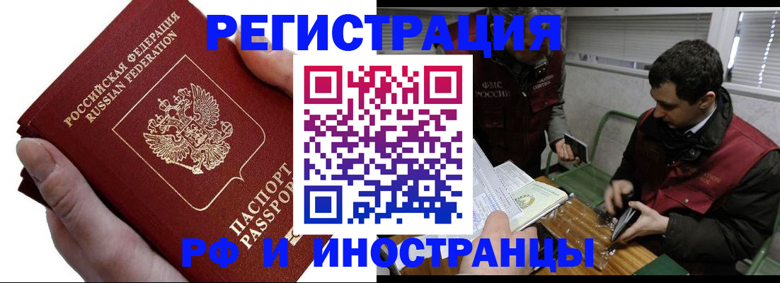 регистрация в Абинске